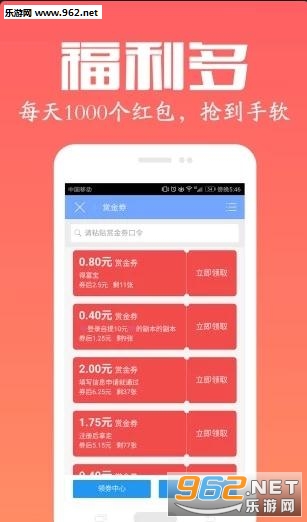 大树王接单平台安卓版截图0