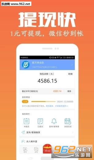 大树王接单平台安卓版截图2