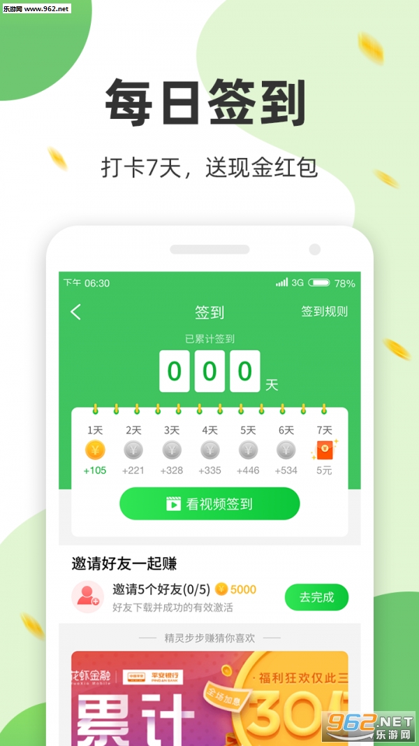 ��������appv2.4.2��ͼ0