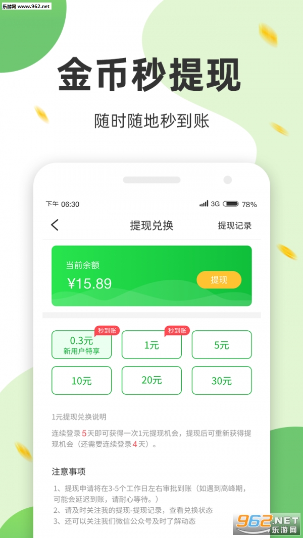��������appv2.4.2��ͼ2