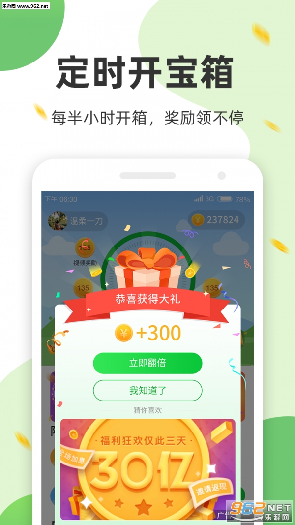 ��������appv2.4.2��ͼ3
