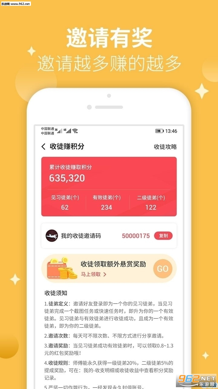 掌易赚app截图0