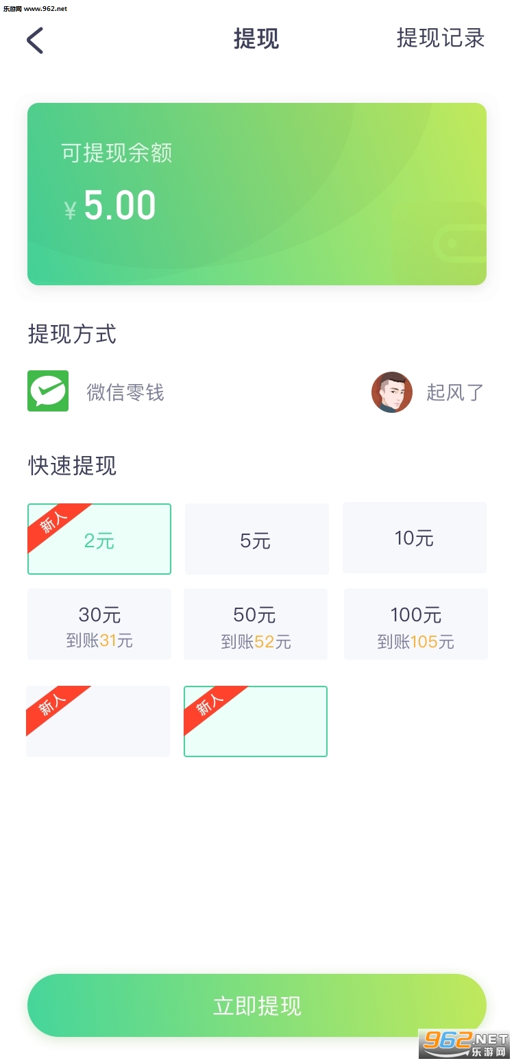 全民走路2020app截图0