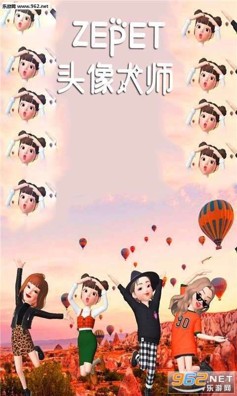 ZEPET头像大师app截图2