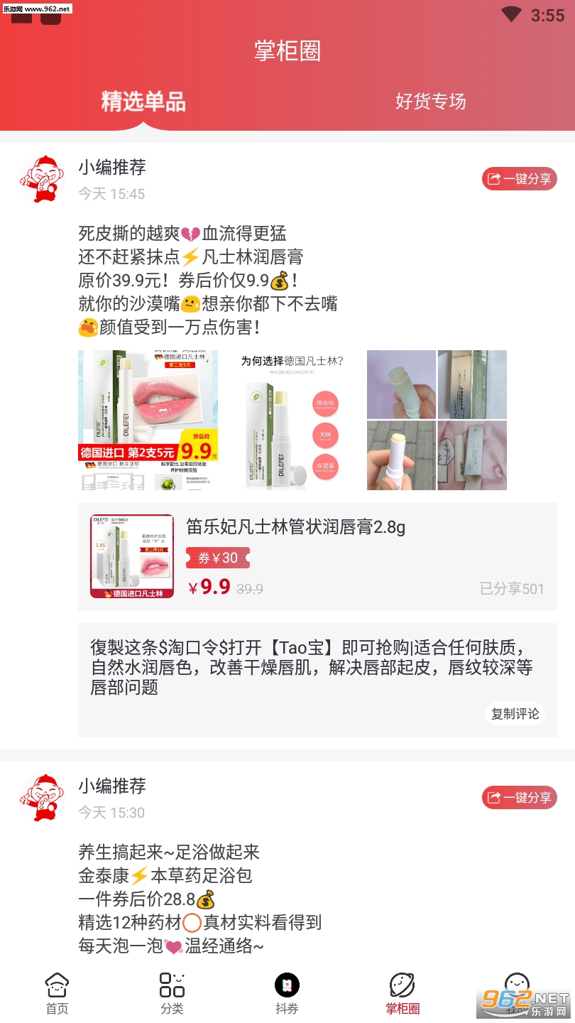 ʡ�ƹ�app��ͼ1