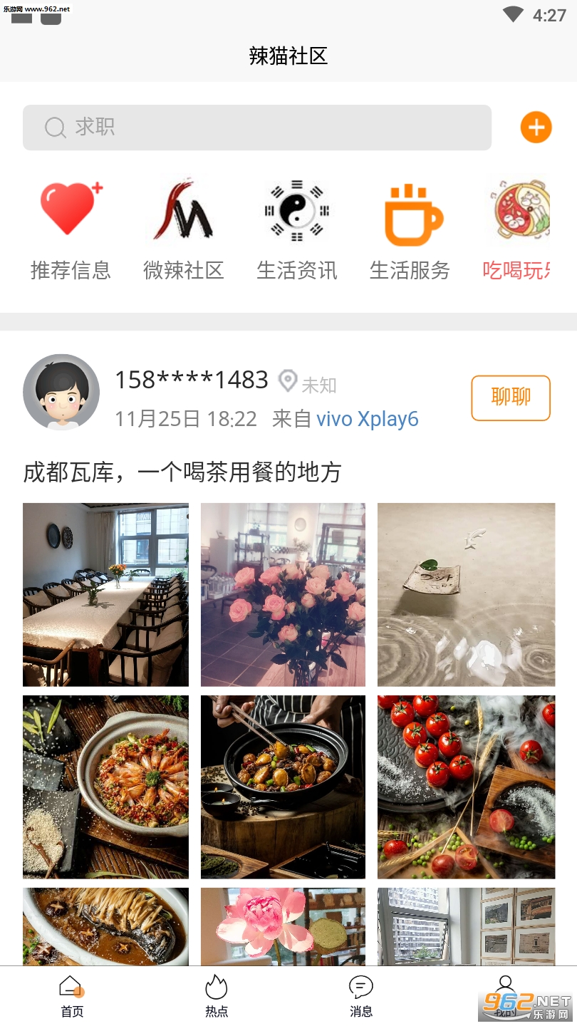 ��è����app��ͼ2