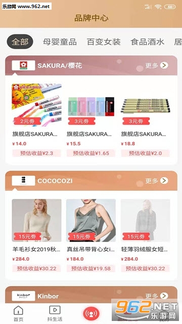 蜗返生活app截图0