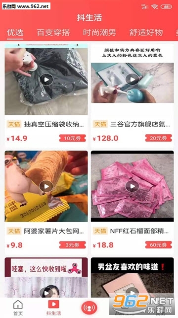 蜗返生活app截图1