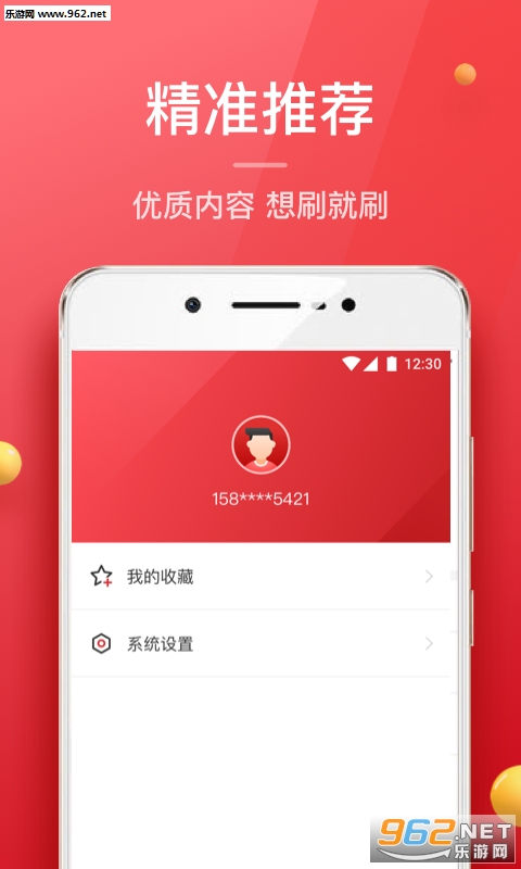 ӯ��ͷ��appv1.0.0 �ٷ����ͼ0