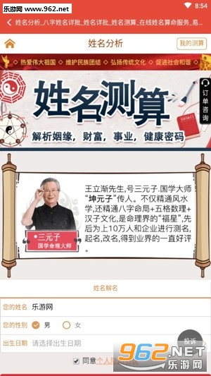 黄道吉历app截图1
