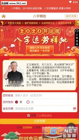 黄道吉历app截图0