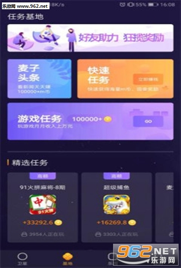 ȫ������׬׬Ǯƽ̨v4.1.8.0��ͼ1