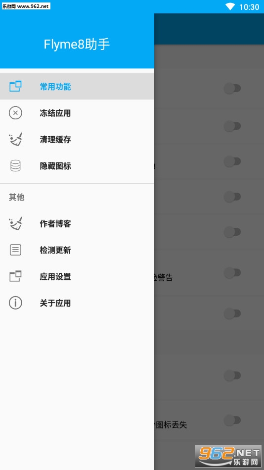 Flyme8����xp���v3.2.9��ͼ1