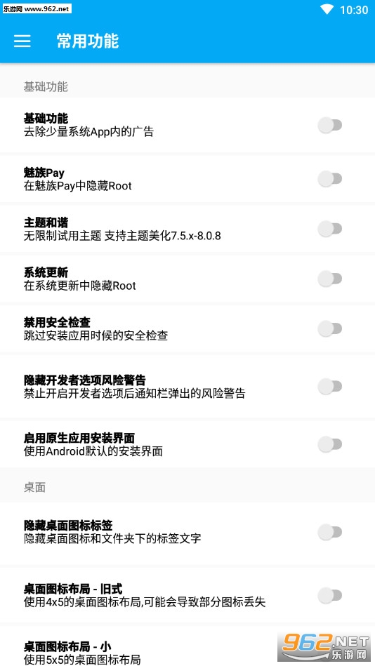 Flyme8����xp���v3.2.9��ͼ0
