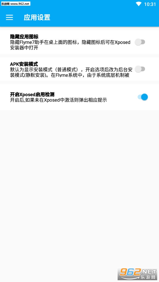 Flyme8����xp���v3.2.9��ͼ3