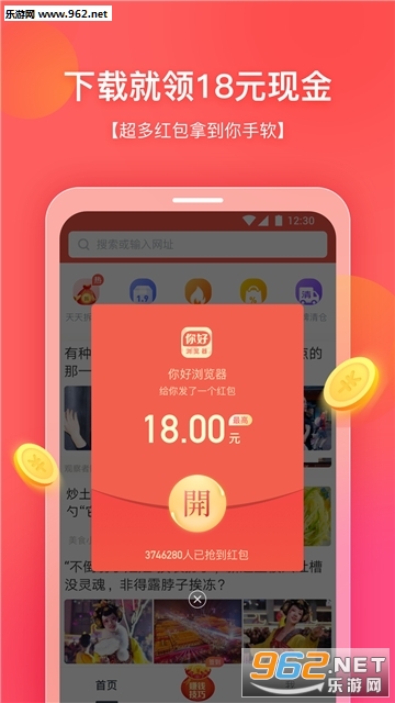你好浏览器app截图2