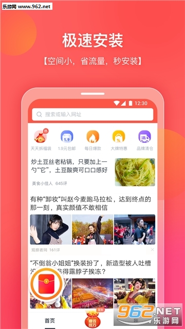 你好浏览器app截图0