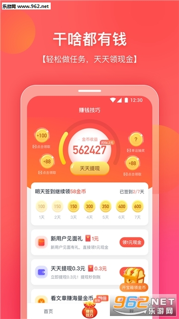 你好浏览器app截图1