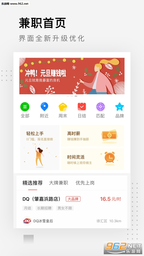 �����ռ�ְ���°�v3.8.7��ͼ1