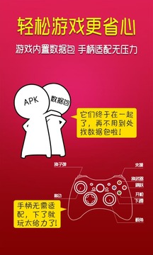 小悠游戏平台安卓版截图2