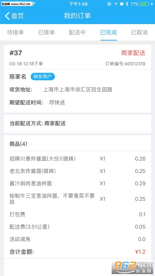 ��ȤС�갲׿��v1.6.16��ͼ4