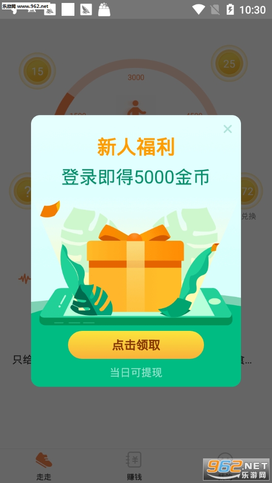��������׬Ǯappv1.2.4��ͼ3