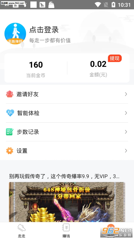 ��������׬Ǯappv1.2.4��ͼ1