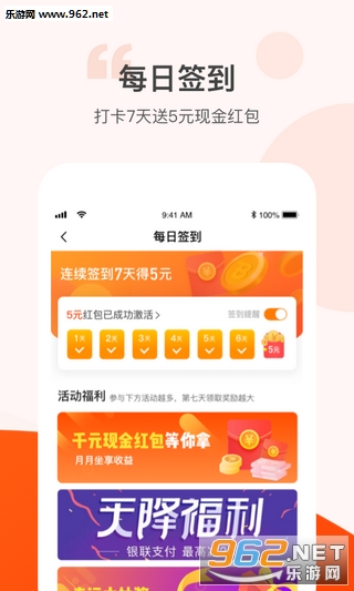 �첽׬Ǯappv1.5.4��ͼ1