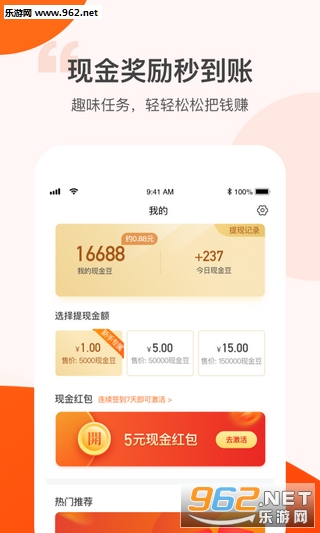 �첽׬Ǯappv1.5.4��ͼ2