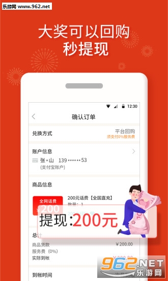 �����appv2.0.2��ͼ2