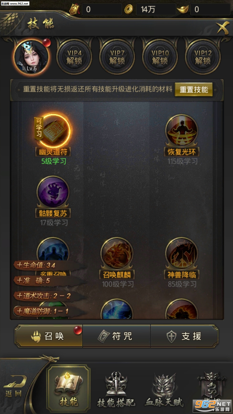 化魔之城手游截图1
