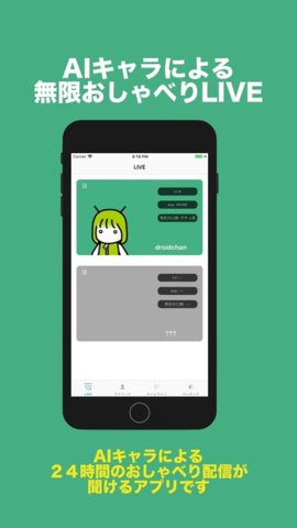 AI�饤��(ailiveСС�˹��������ĺ�����)��ͼ3