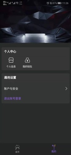 晚娱商家版截图0
