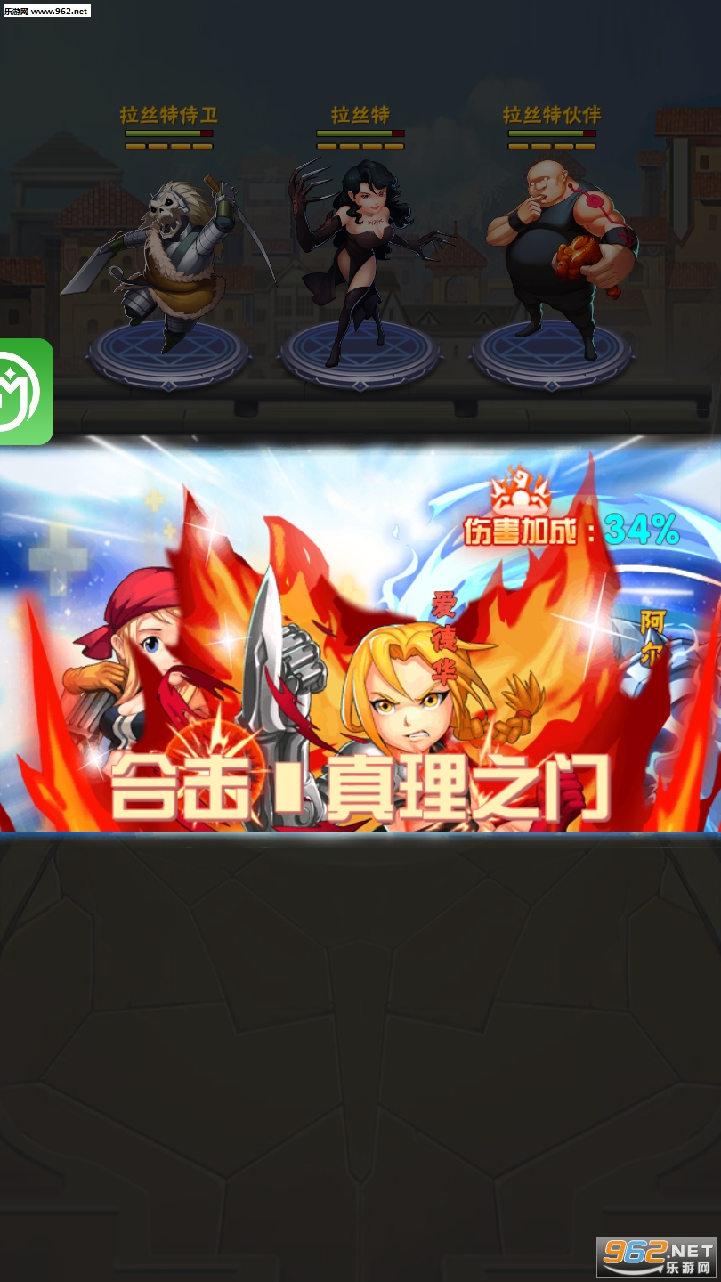 钢铁炼金之魂手游截图0