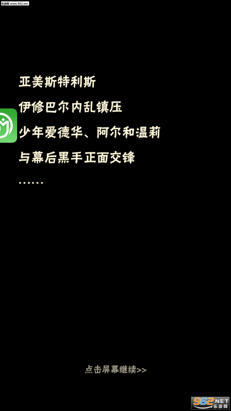 钢铁炼金之魂手游截图2