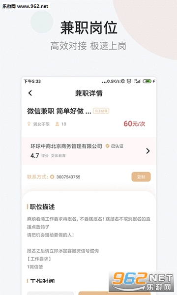 С�����ְappv1.0��׿���ͼ1