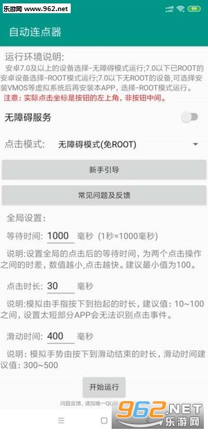 �Զ�������appv1.0.7��ͼ0