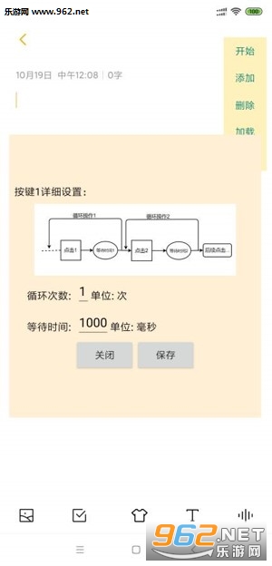 �Զ�������appv1.0.7��ͼ2