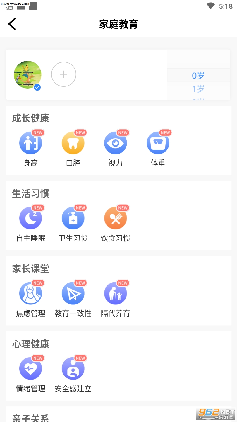 һ����ѡappv1.0��ͼ0