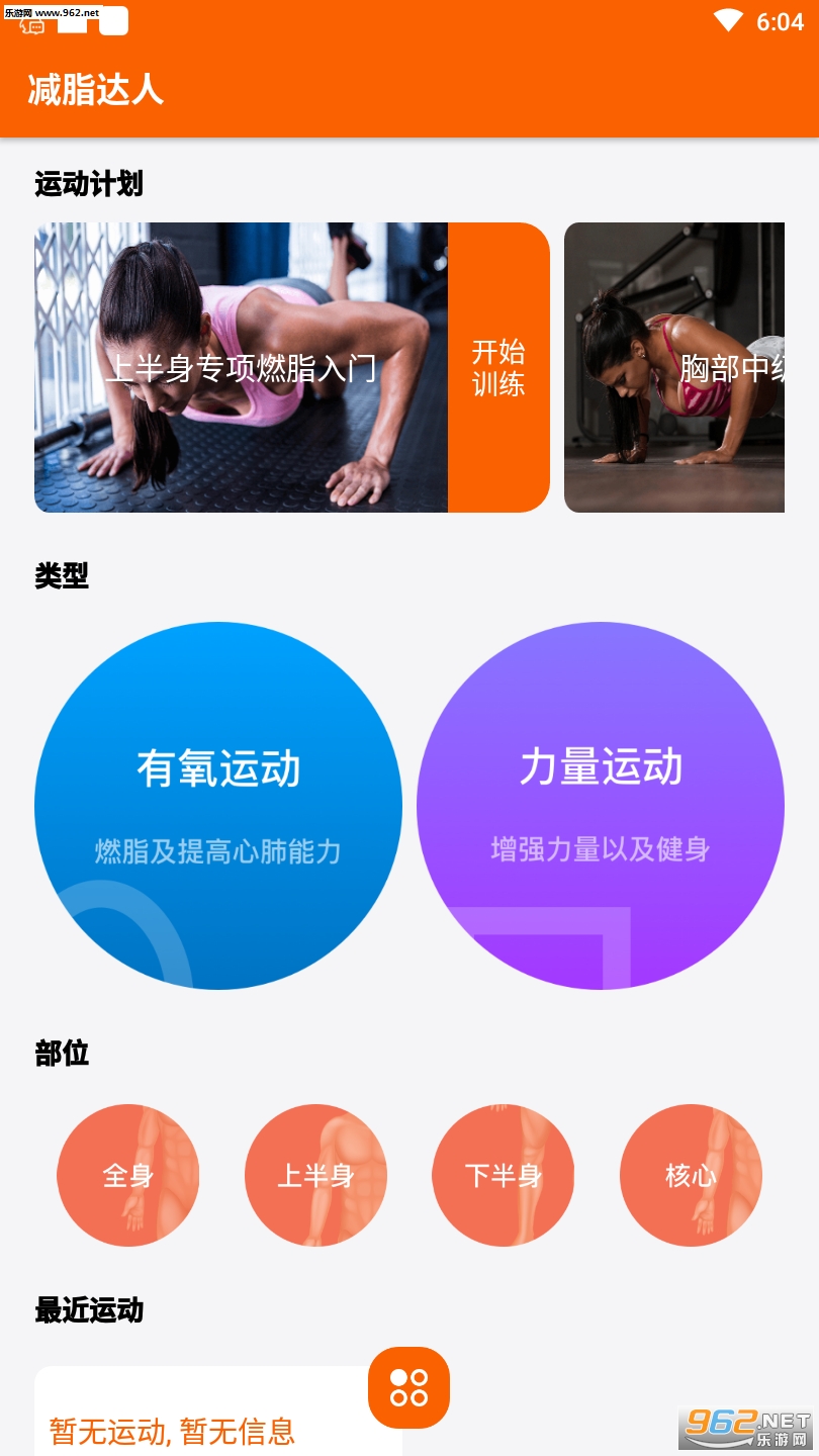 ��֬����appv1.0.1��ͼ1