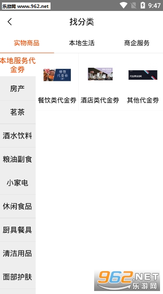 ̴Ʒ��appv1.0.0��ͼ2