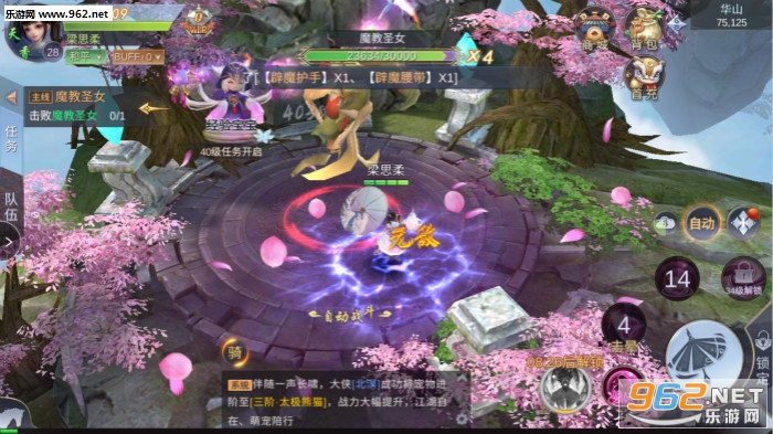 洪荒魔道手游截图0
