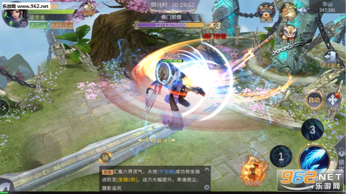 洪荒魔道手游截图1