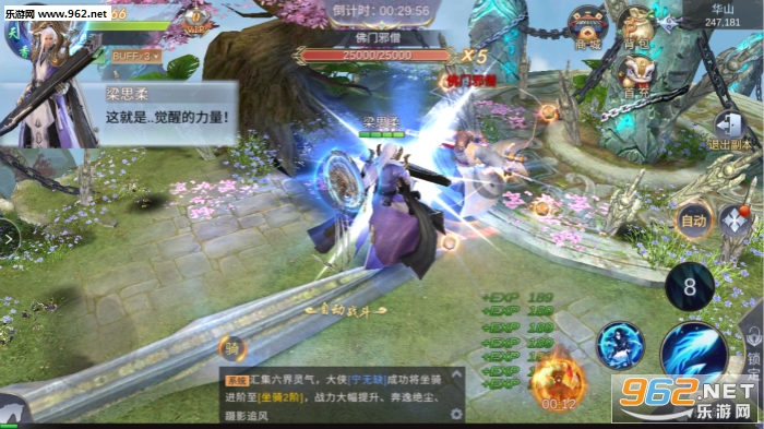 洪荒魔道手游截图2