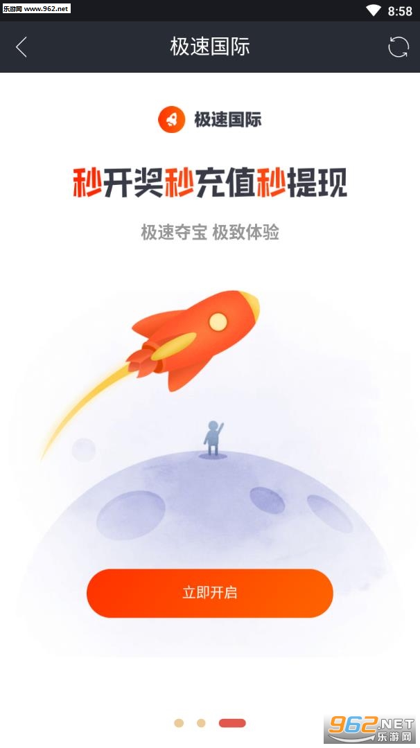 ���ٹ���appv1.0.19��ͼ0