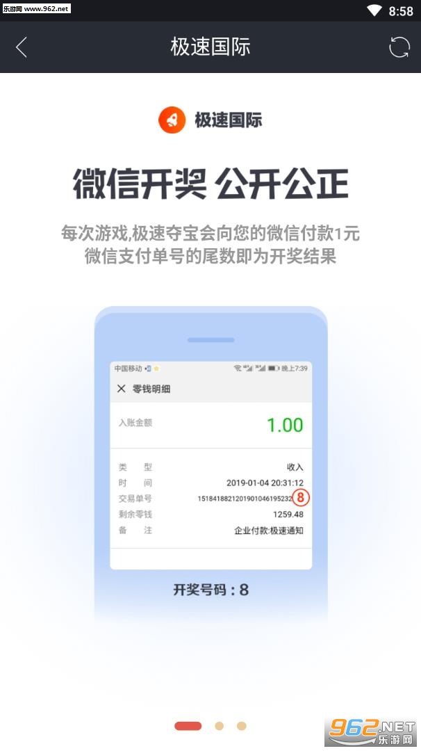���ٹ���appv1.0.19��ͼ1