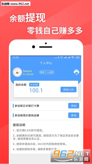 ��ҫ����׬���v4.1.0��ͼ3