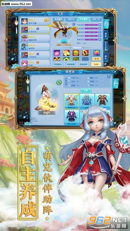 仙灵幻想之冒险之旅官方版截图1