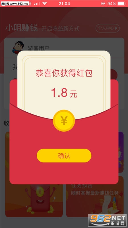 ��Ӷappv1.55��ͼ1