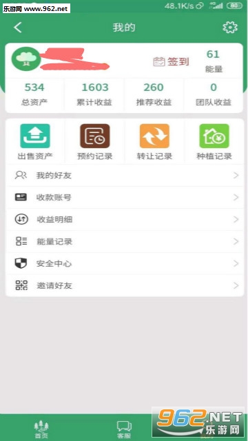 ֲ����԰app��ͼ0